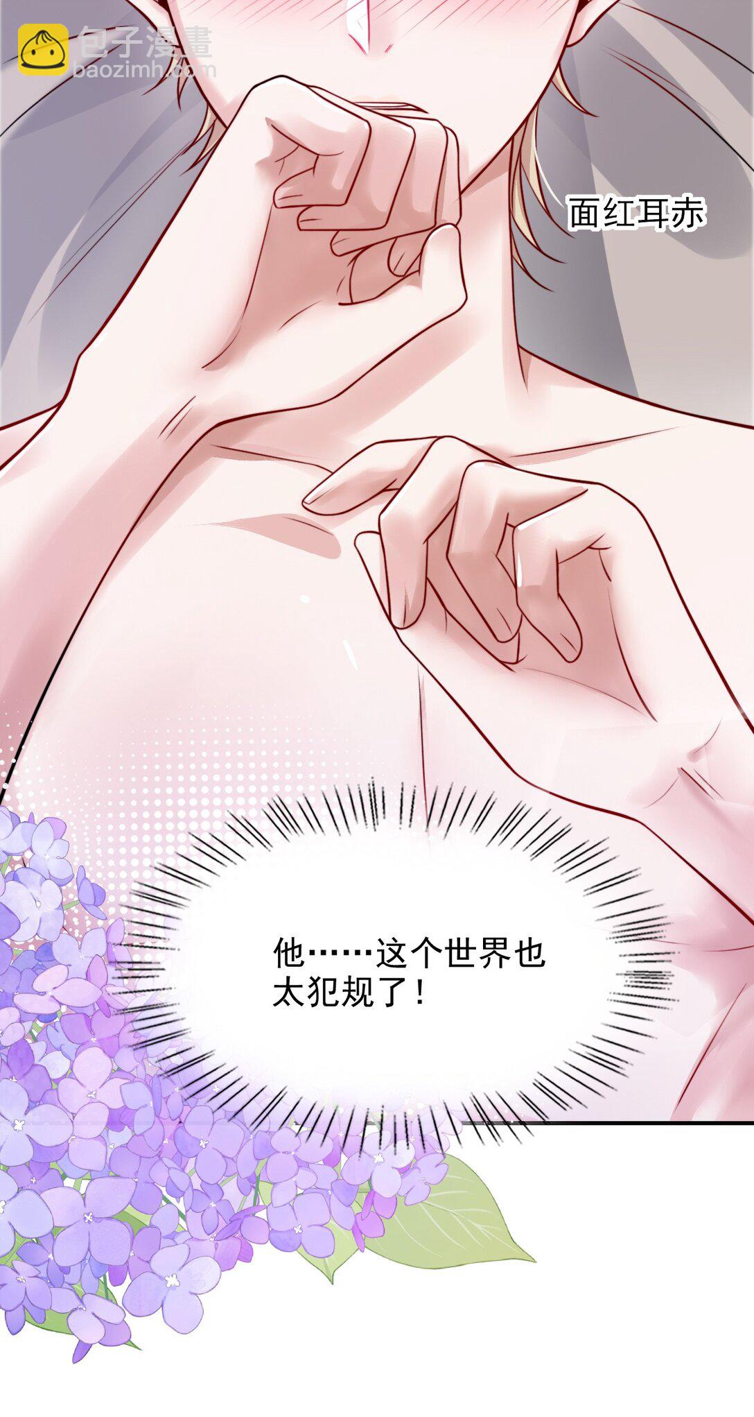 090 这次犯规了！-第94话