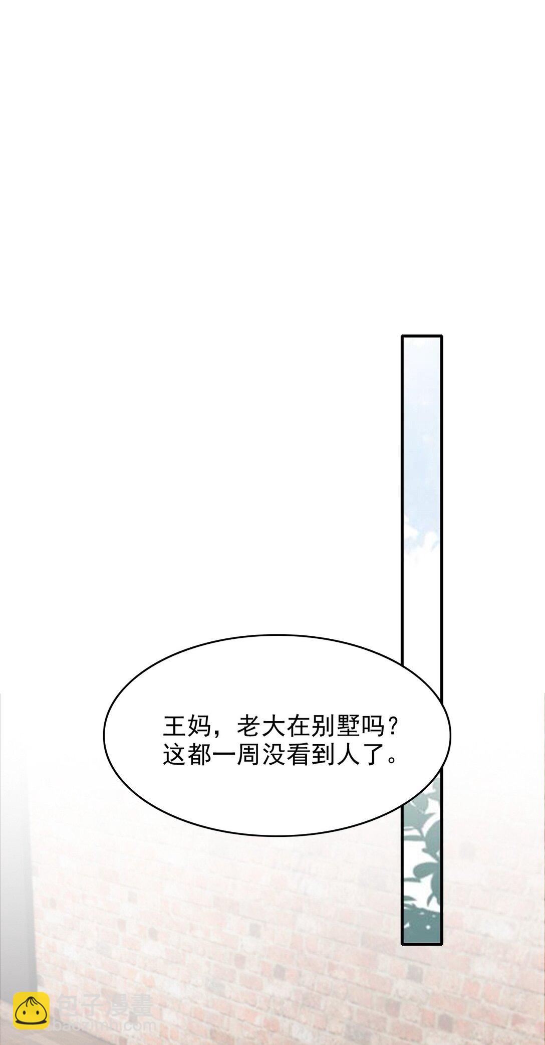 090 这次犯规了！-第94话