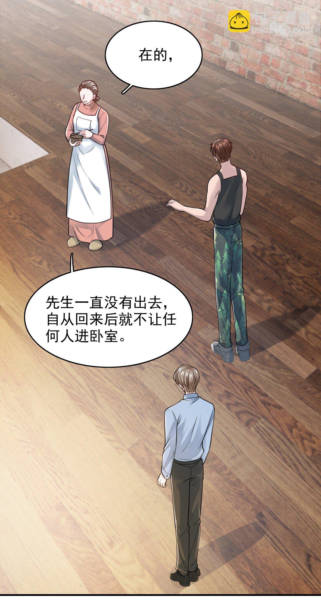 090 这次犯规了！-第94话