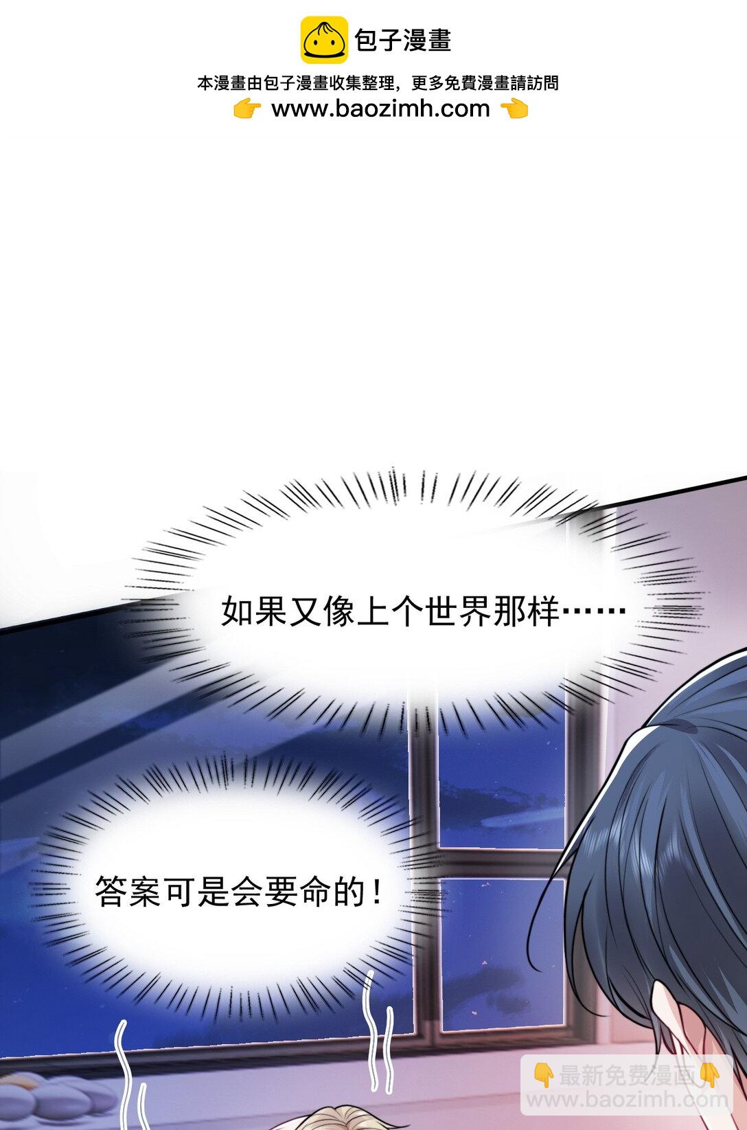 090 这次犯规了！-第94话