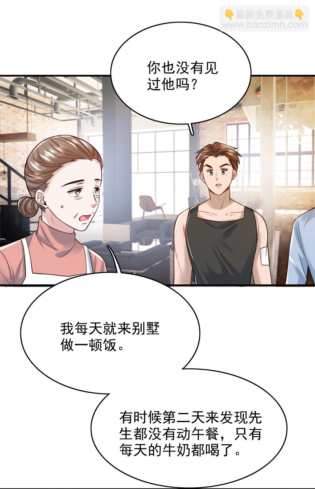 090 这次犯规了！-第94话