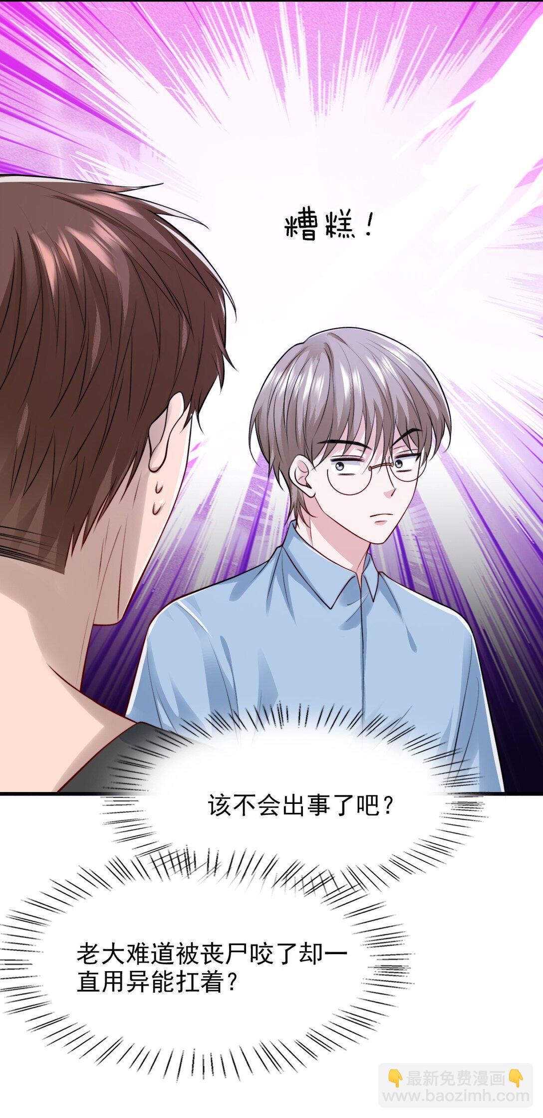 090 这次犯规了！-第94话