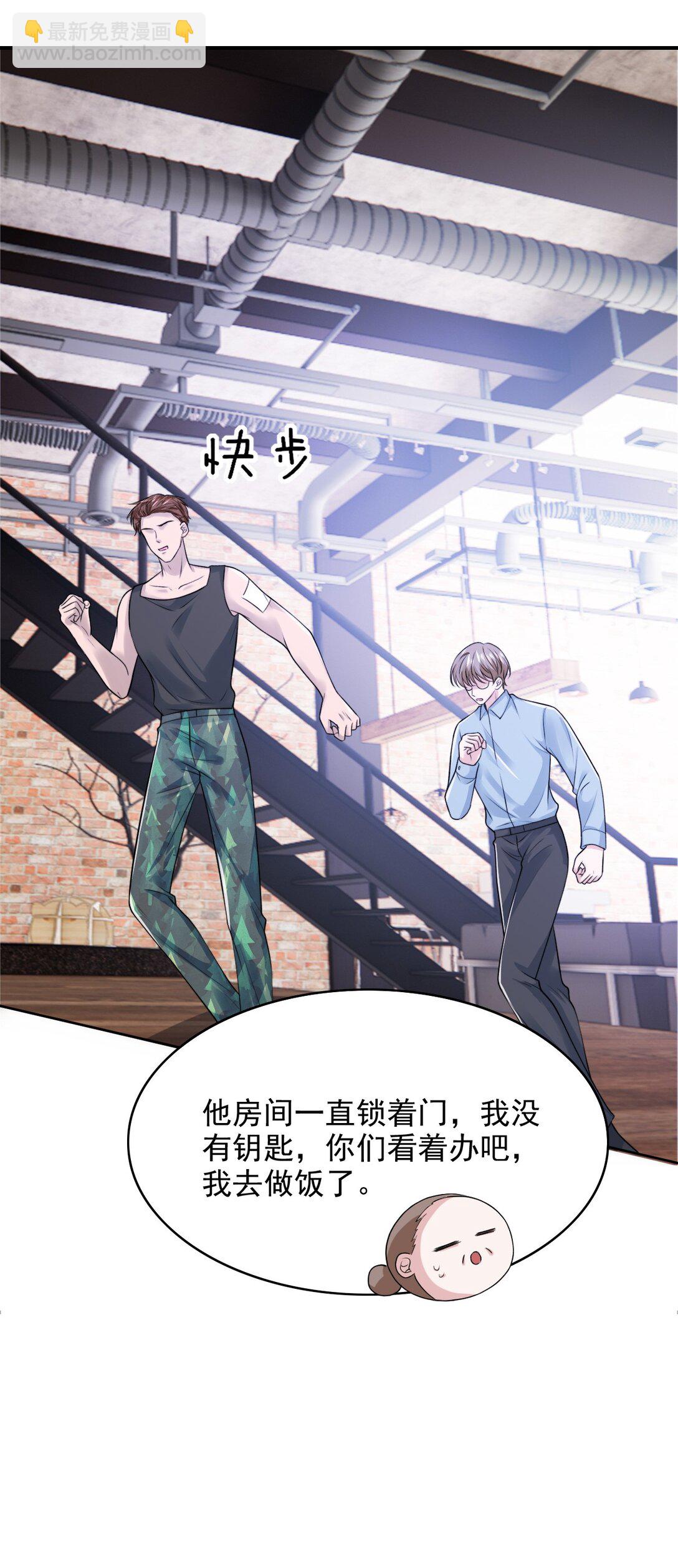 090 这次犯规了！-第94话