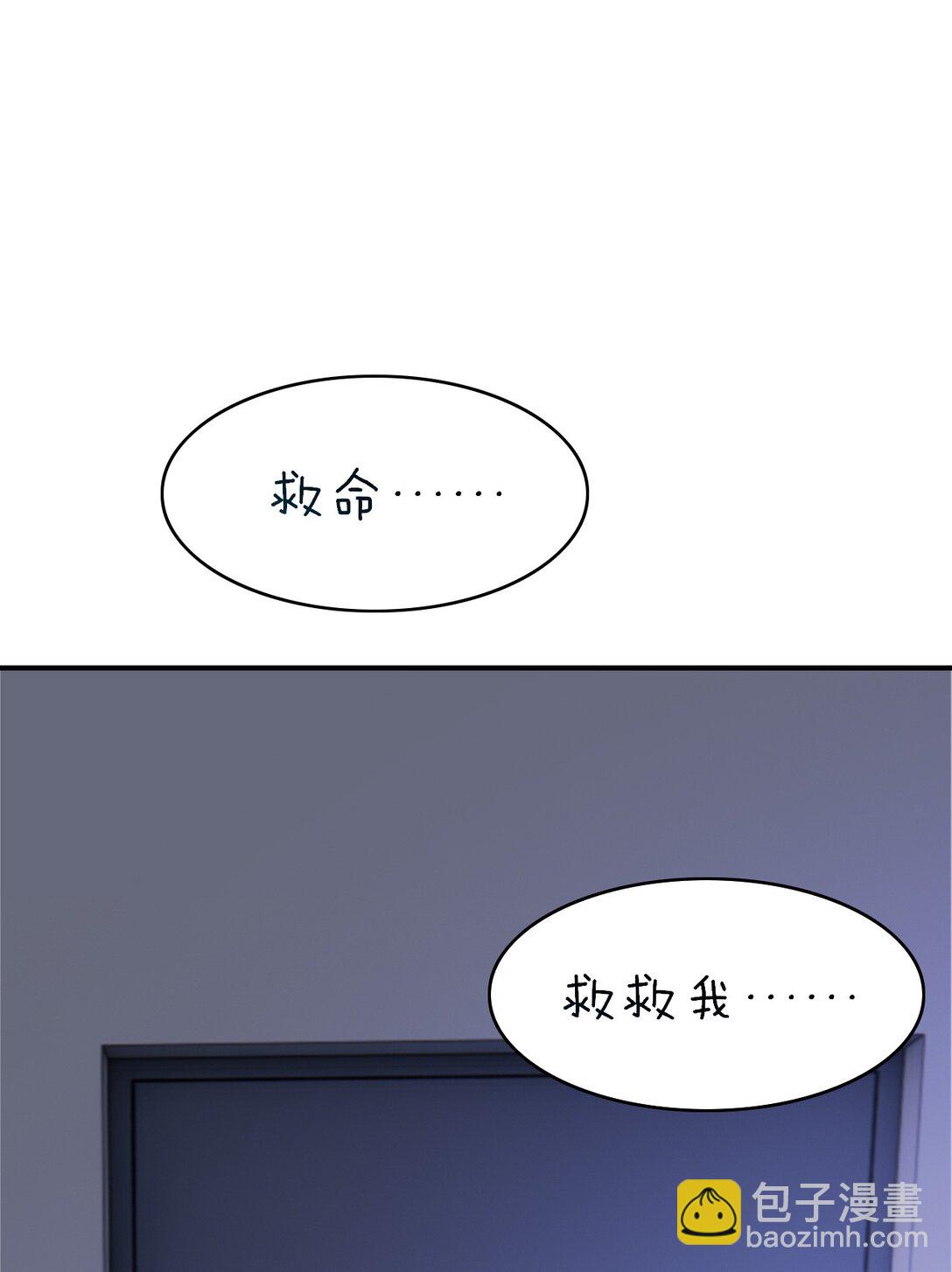 090 这次犯规了！-第94话