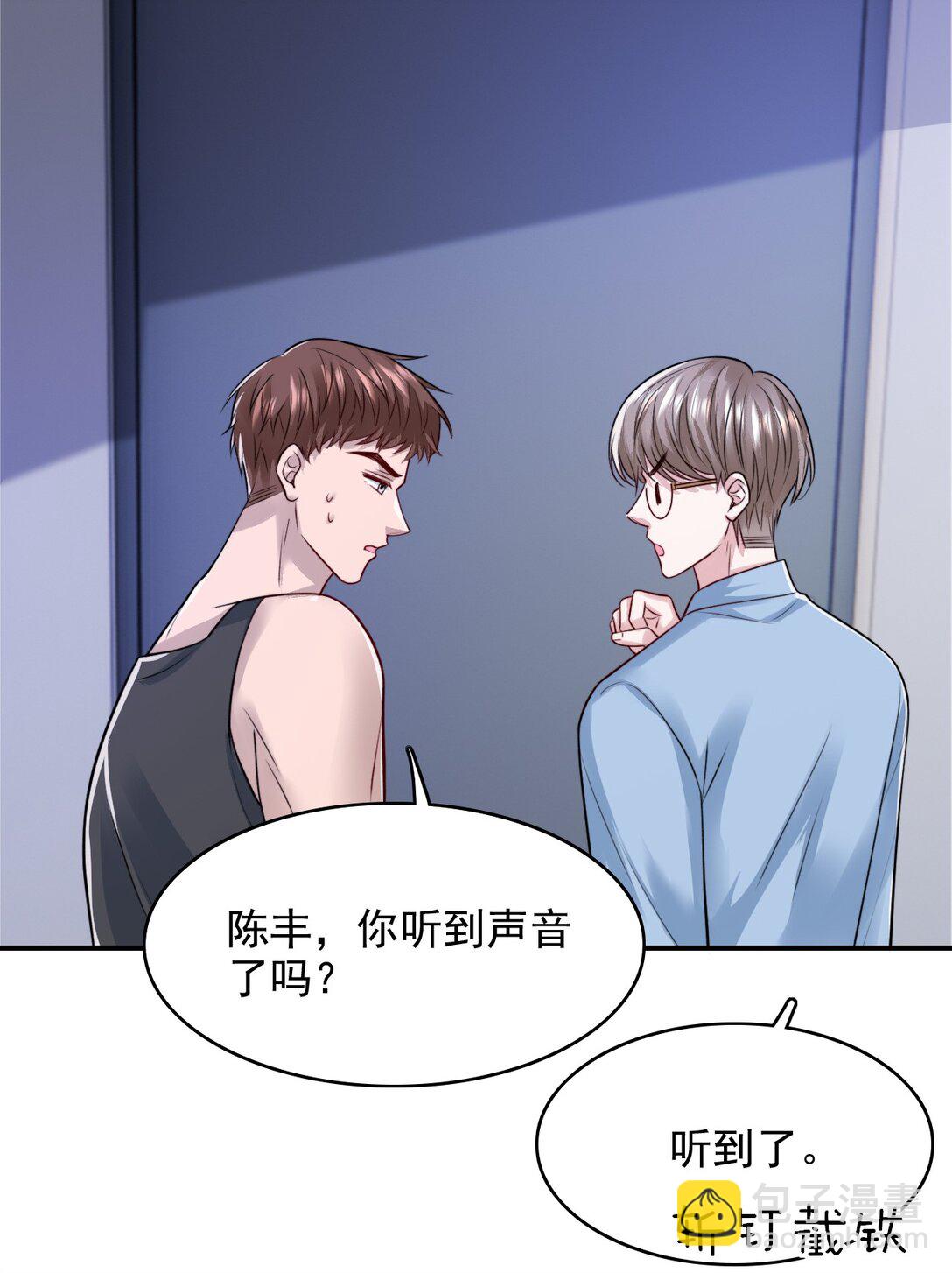 090 这次犯规了！-第94话