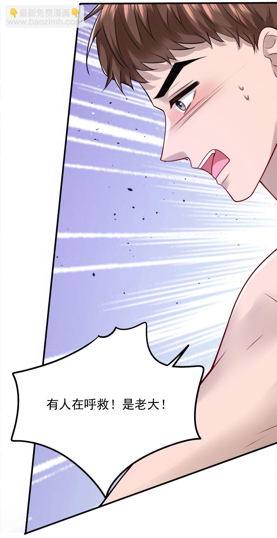 090 这次犯规了！-第94话