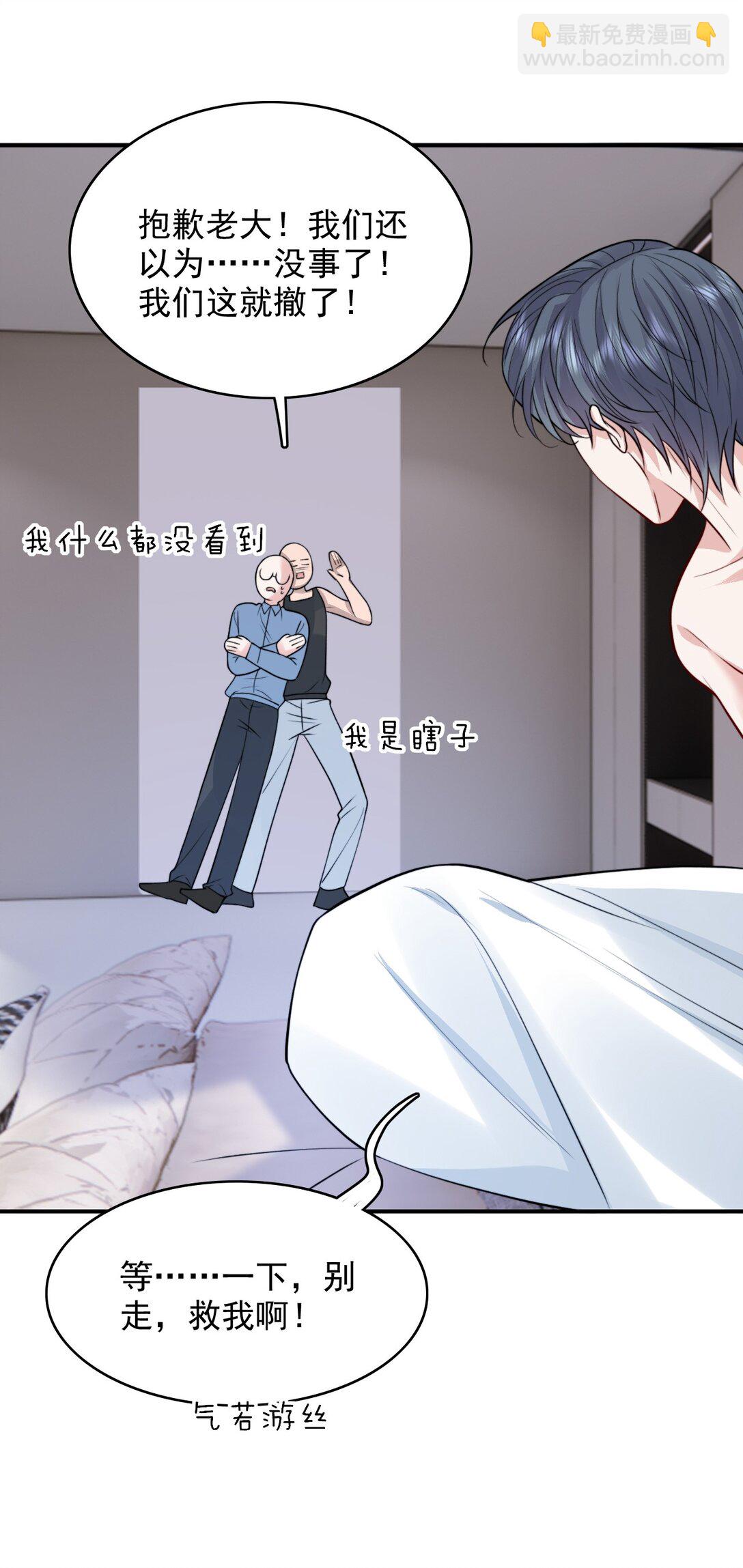 090 这次犯规了！-第94话