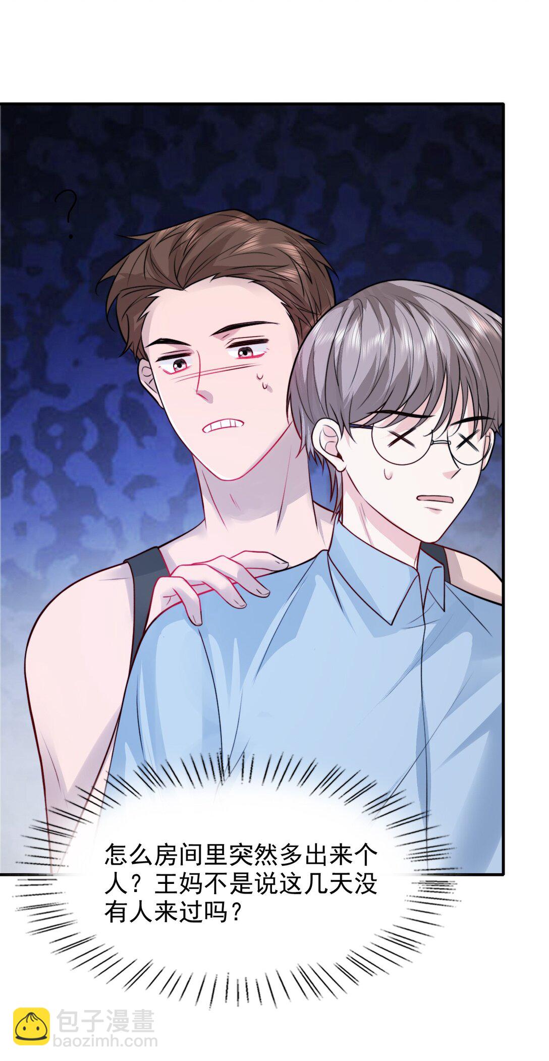 090 这次犯规了！-第94话