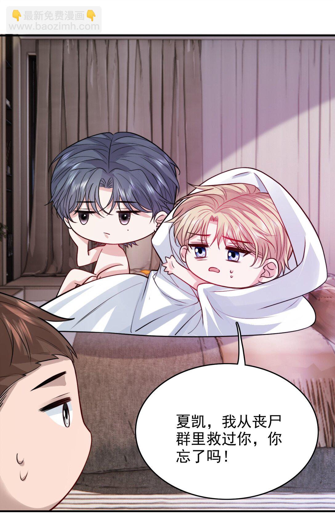 090 这次犯规了！-第94话