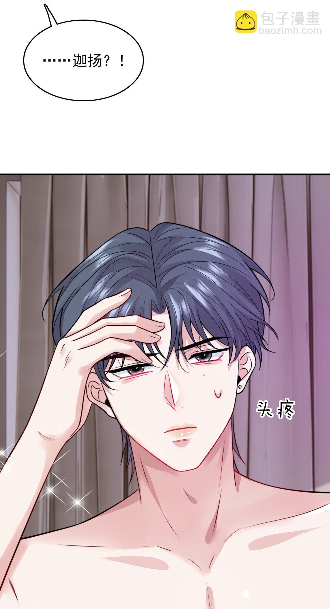 090 这次犯规了！-第94话