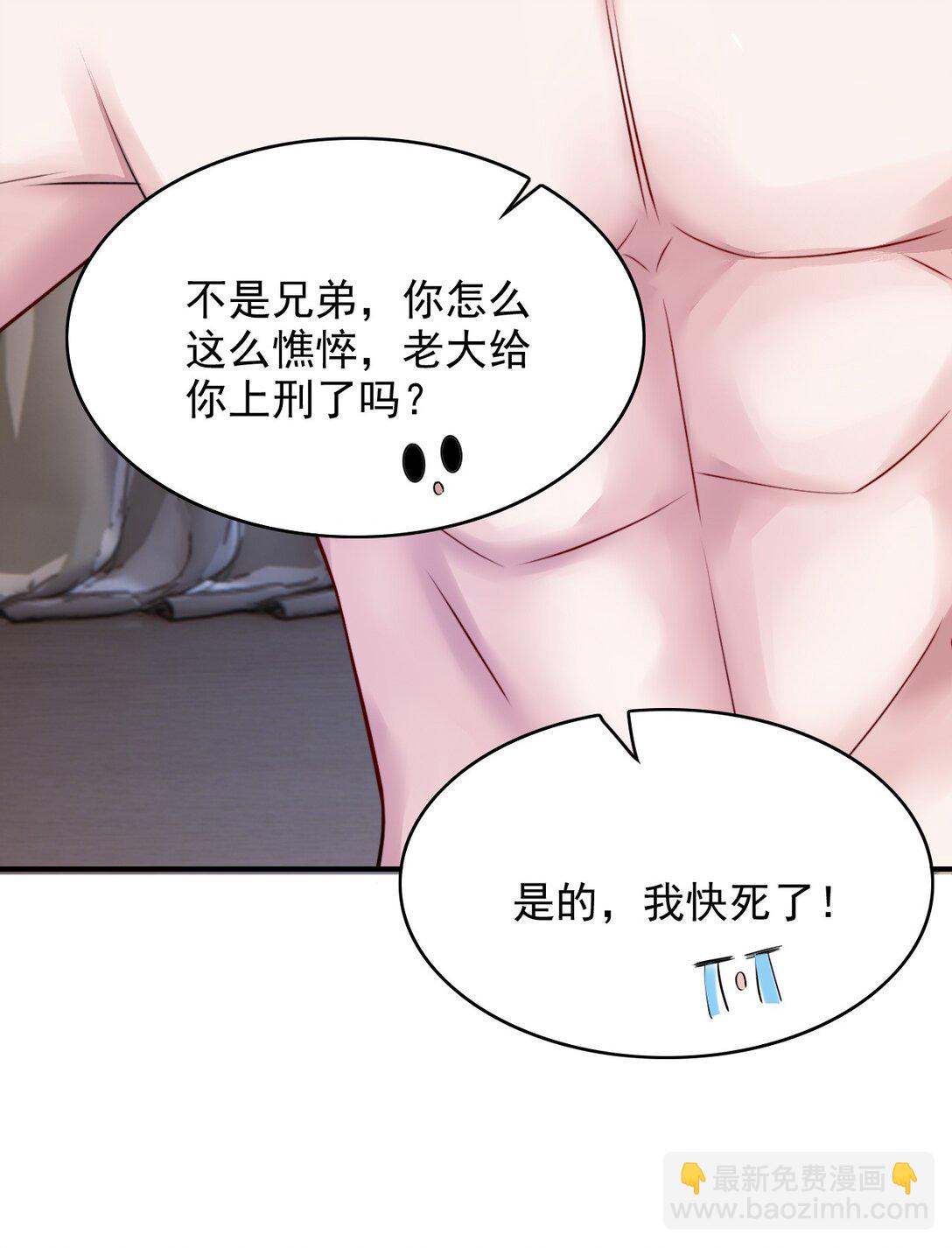 090 这次犯规了！-第94话
