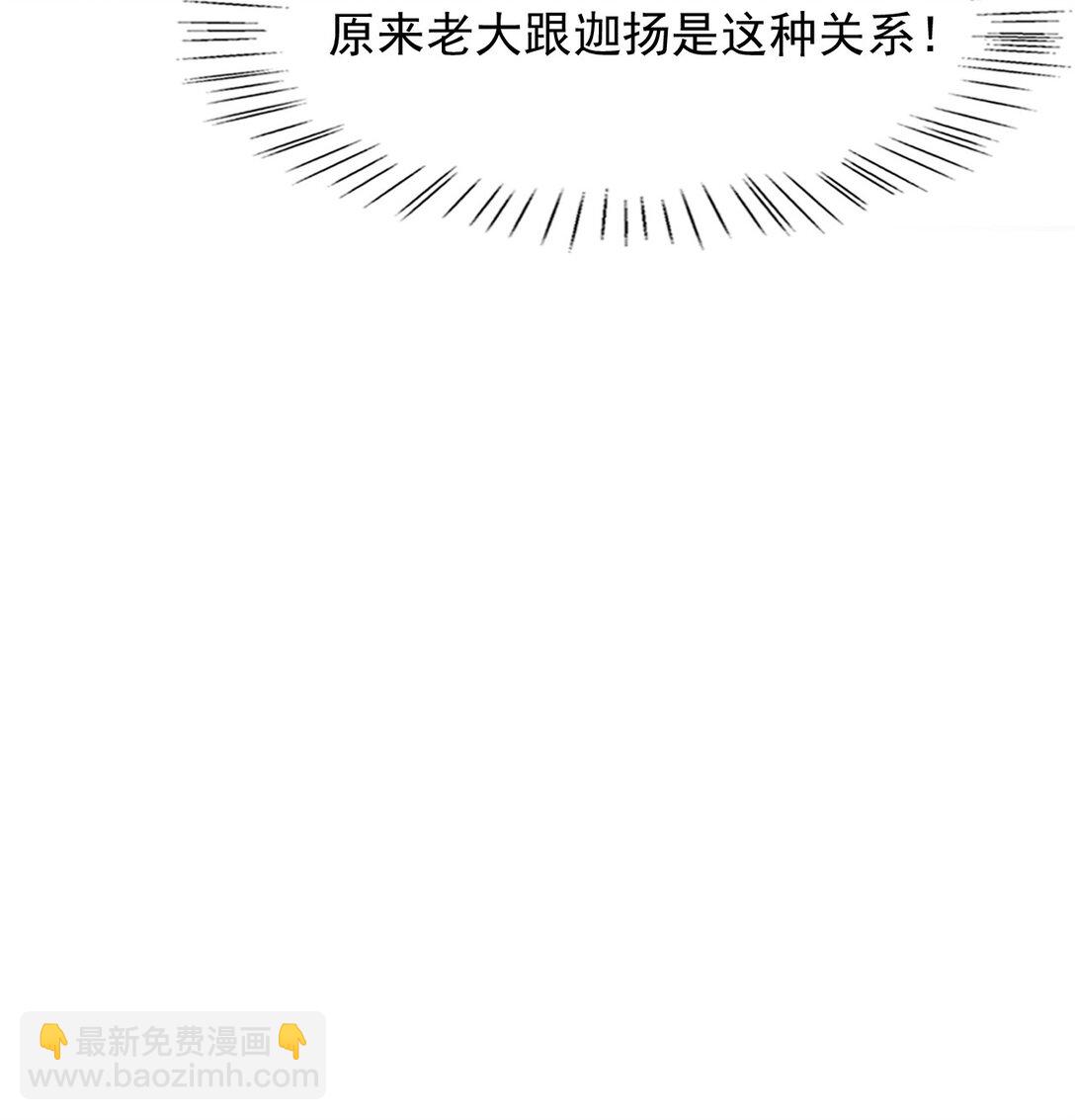 090 这次犯规了！-第94话