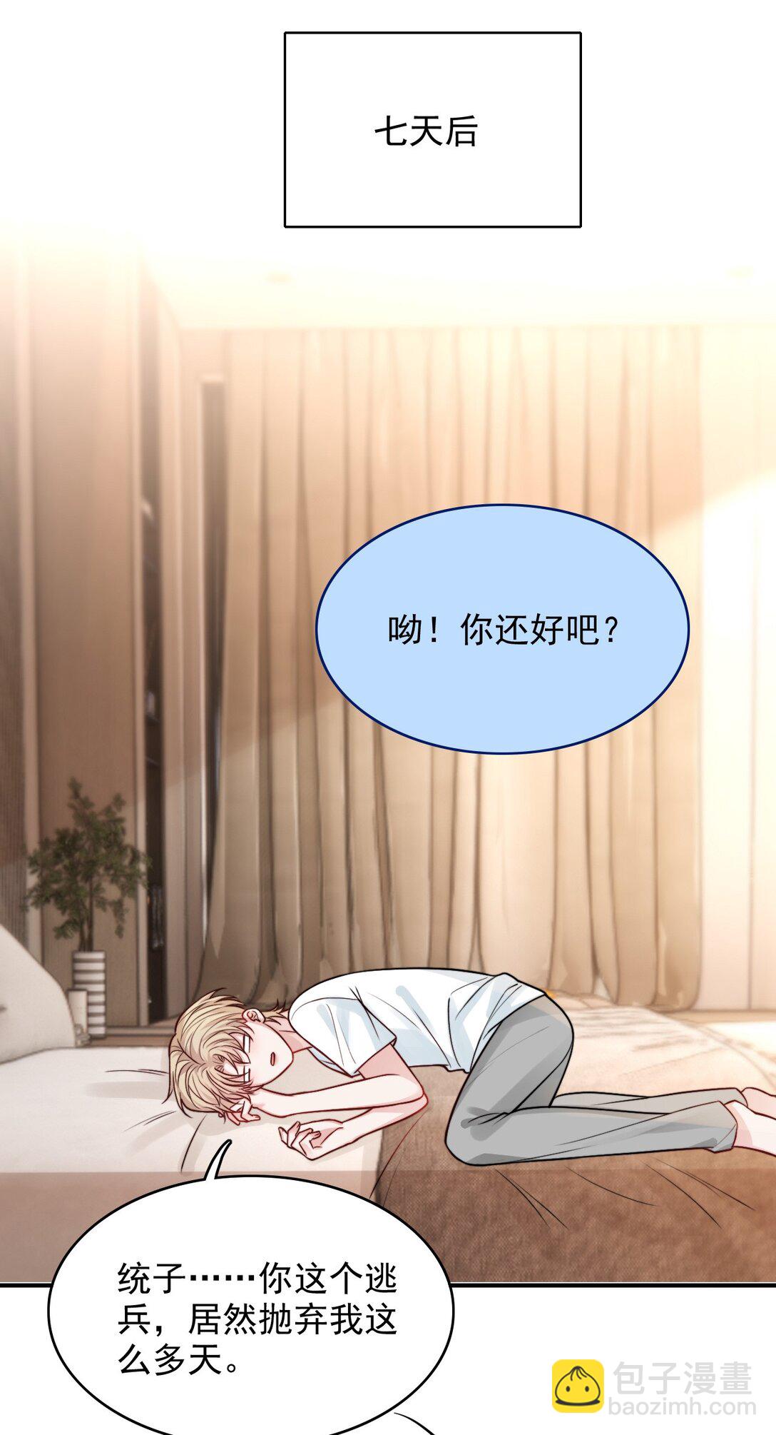 090 这次犯规了！-第94话