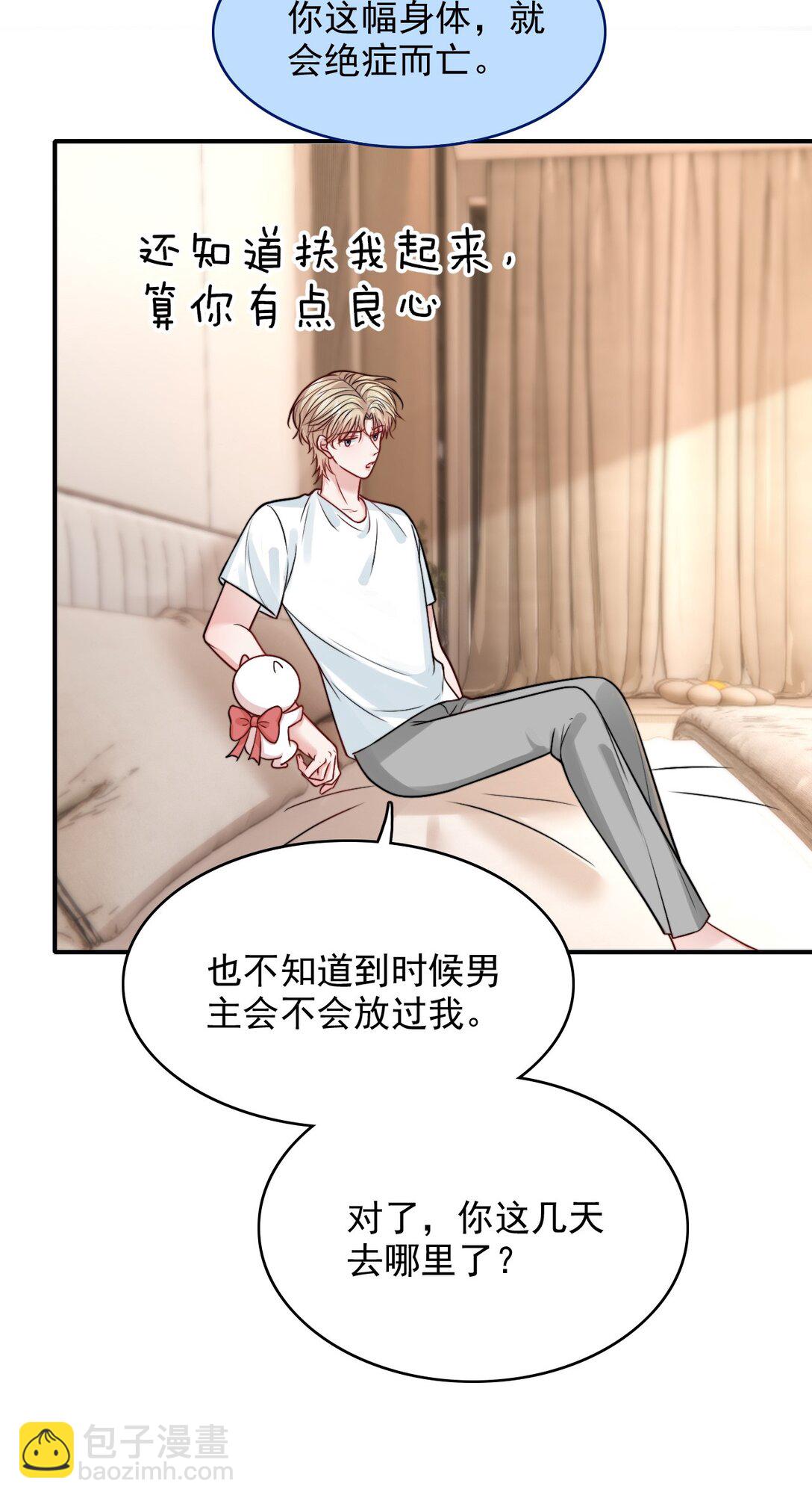 090 这次犯规了！-第94话