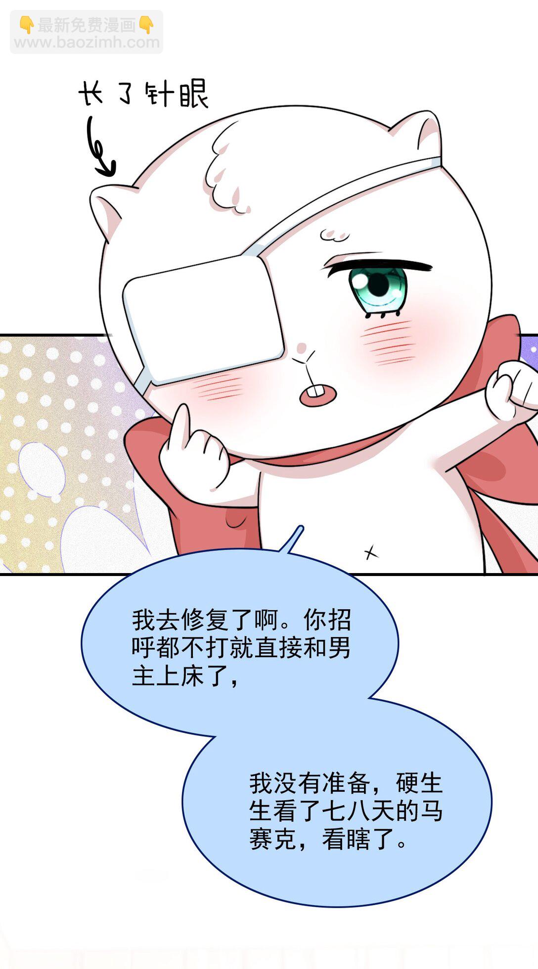 090 这次犯规了！-第94话