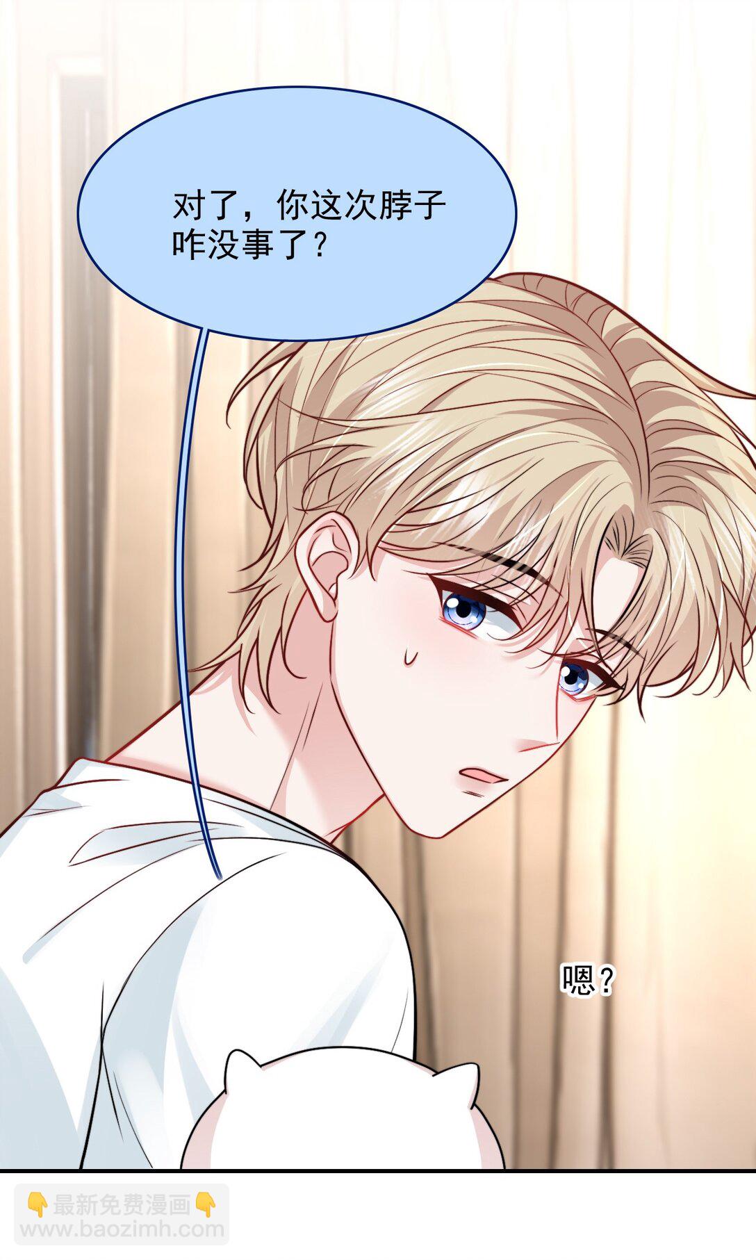 090 这次犯规了！-第94话
