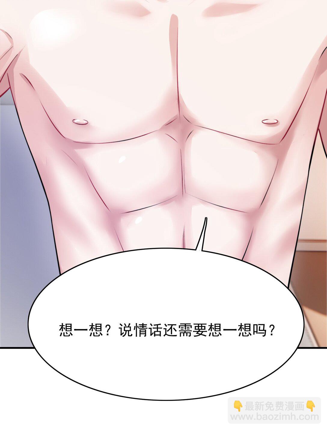 090 这次犯规了！-第94话