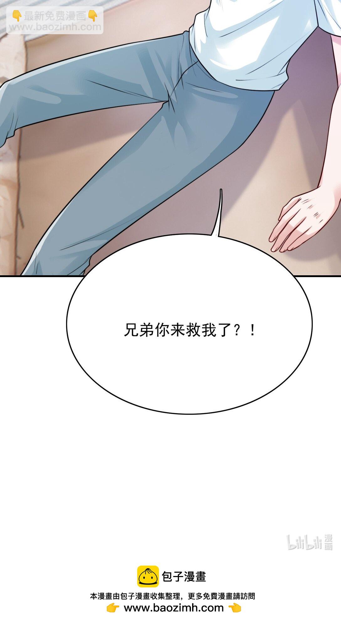 090 这次犯规了！-第94话