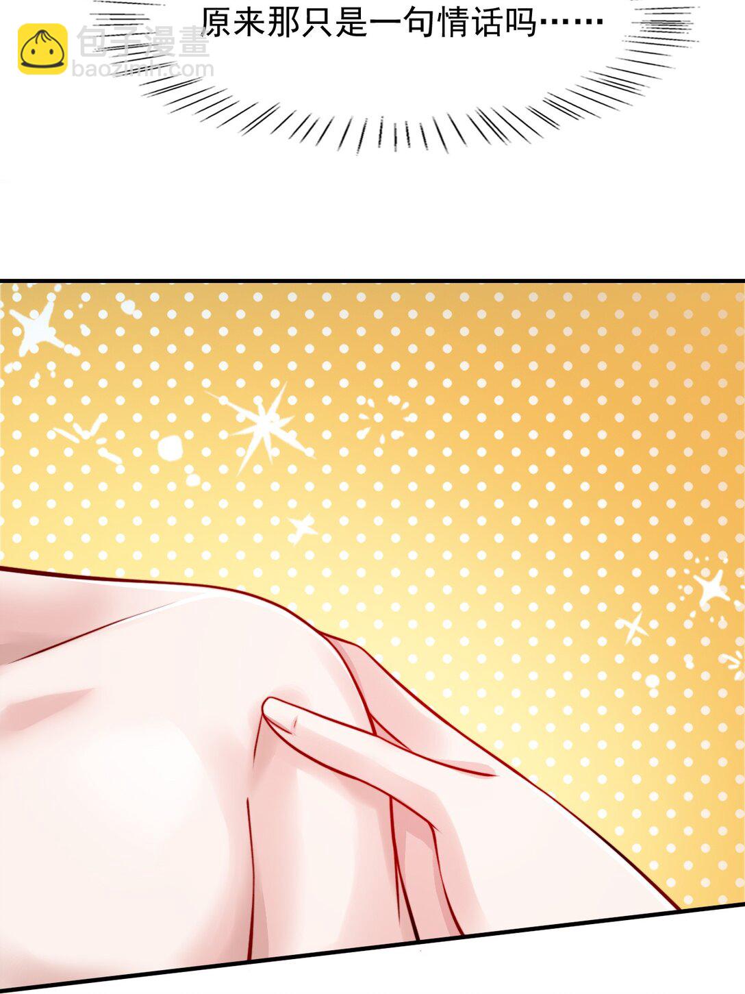 090 这次犯规了！-第94话