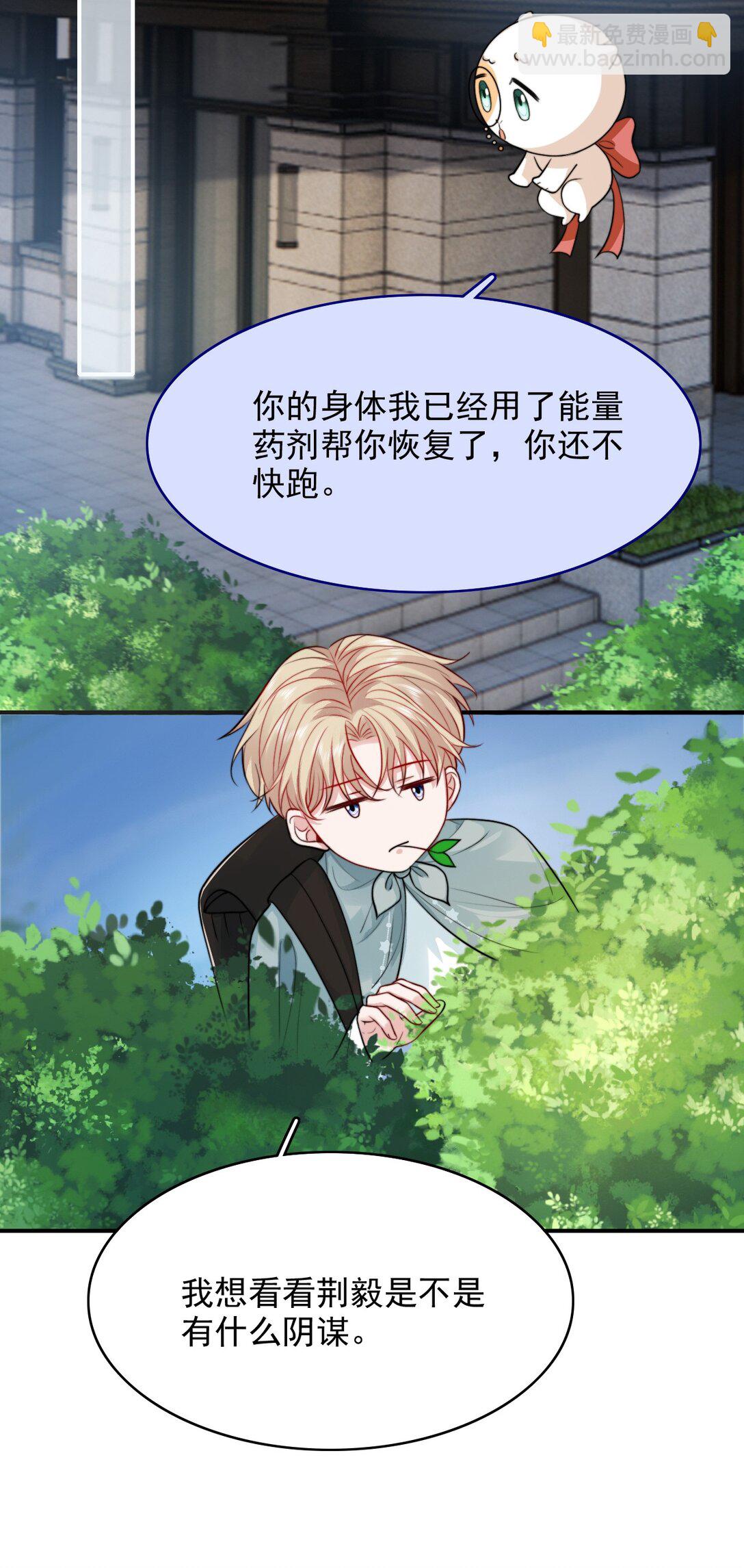 092 心理博弈-第96话