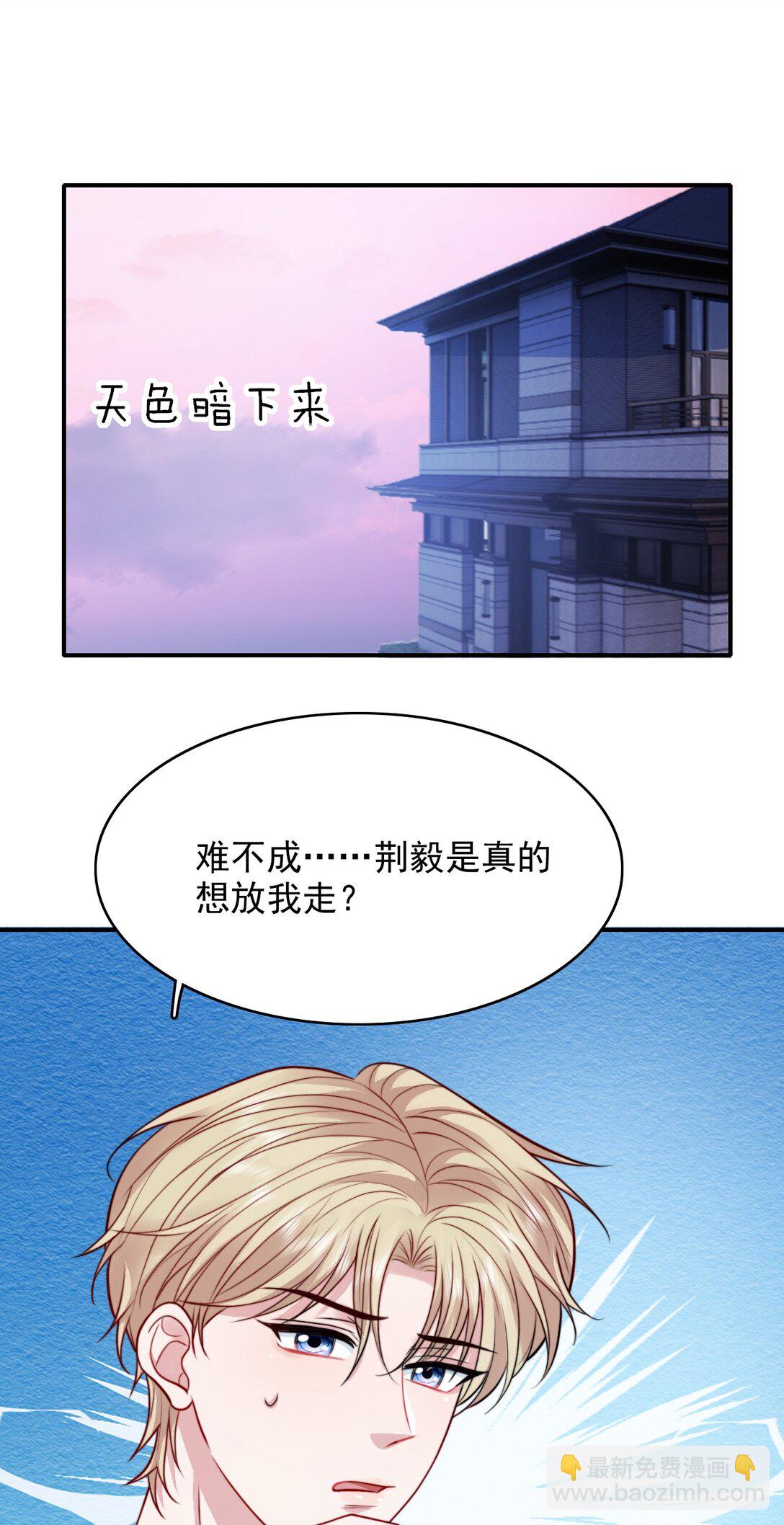 092 心理博弈-第96话