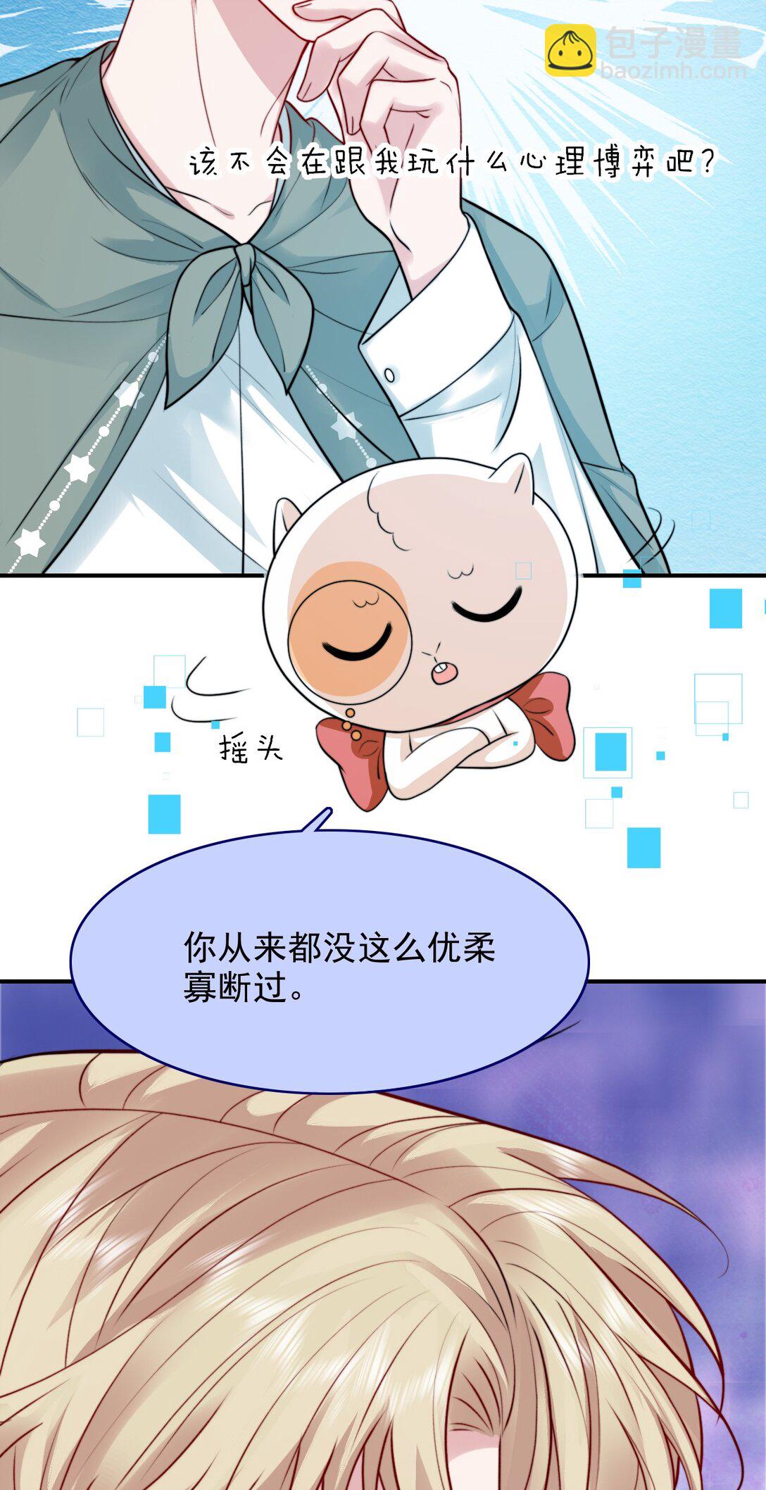 092 心理博弈-第96话