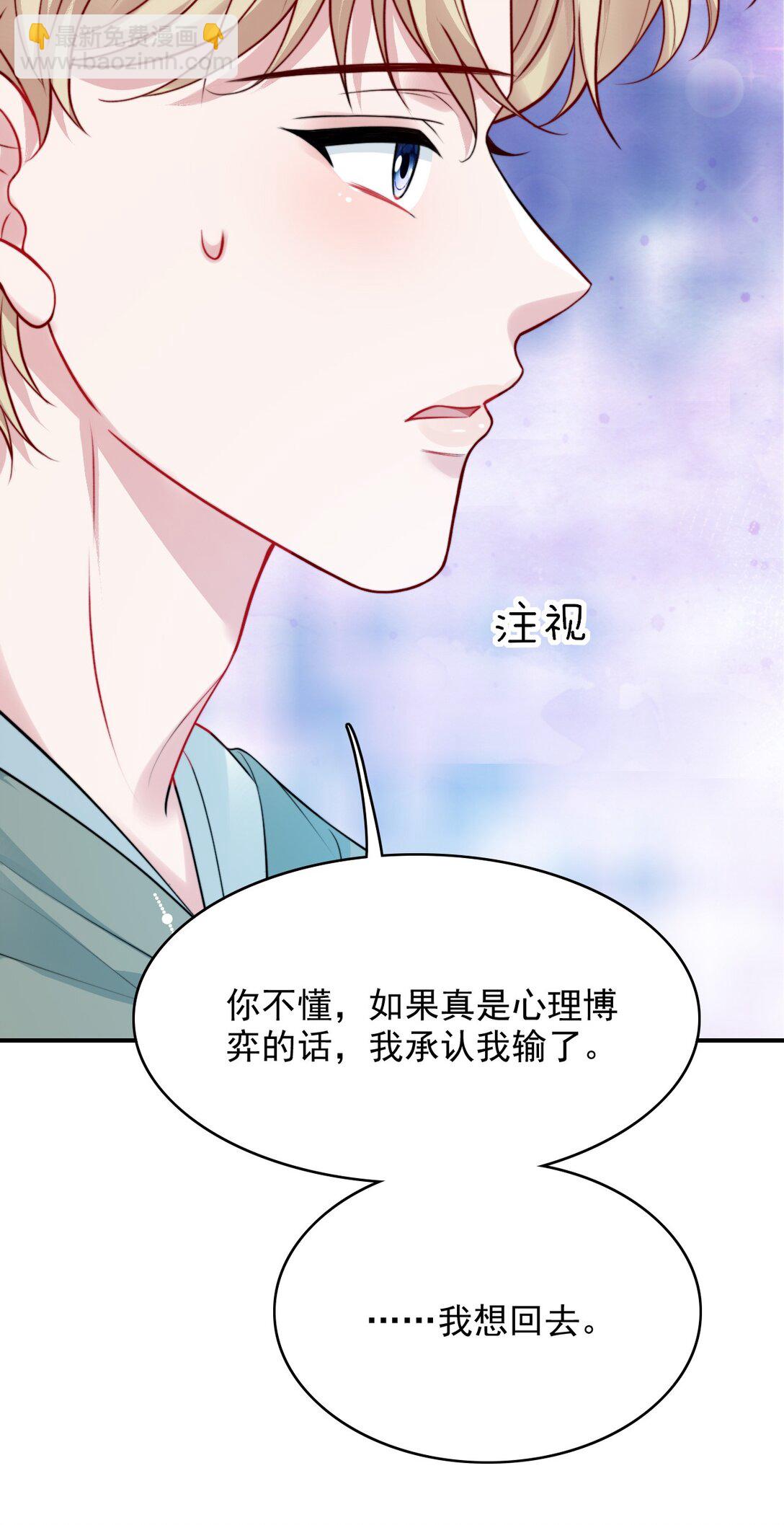 092 心理博弈-第96话
