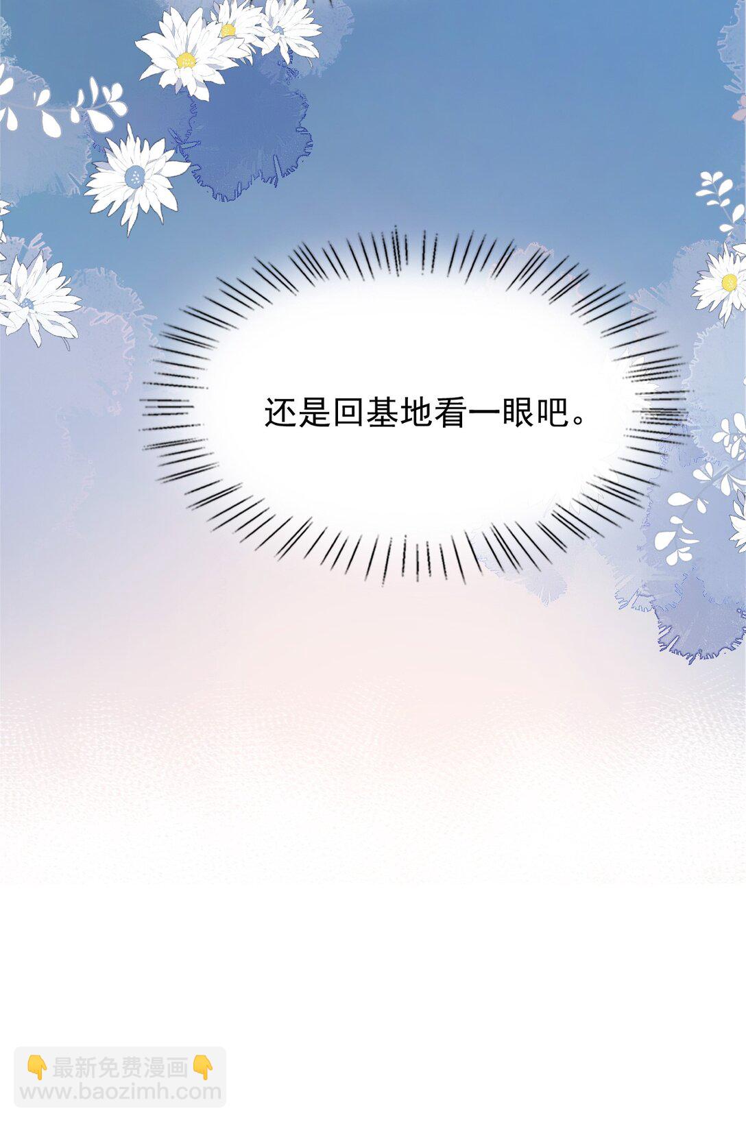 092 心理博弈-第96话