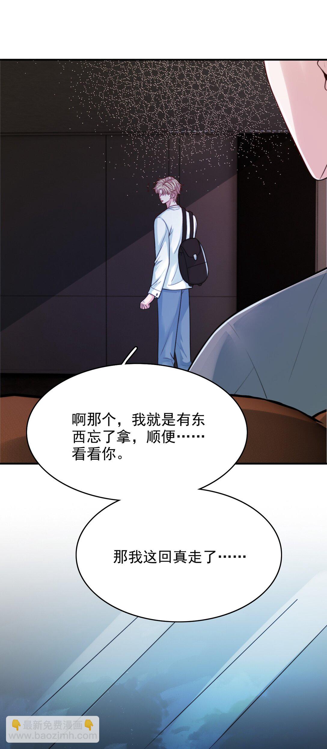 092 心理博弈-第96话