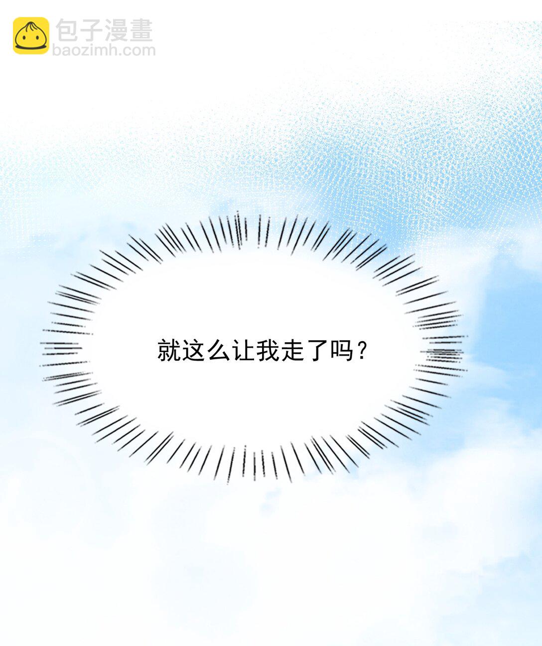 092 心理博弈-第96话