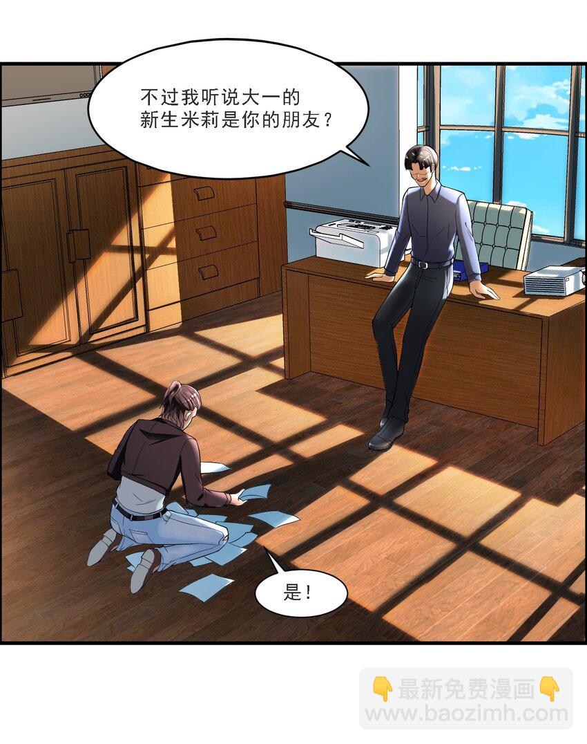 2 第二话：工具人本人(1/2)-第2话