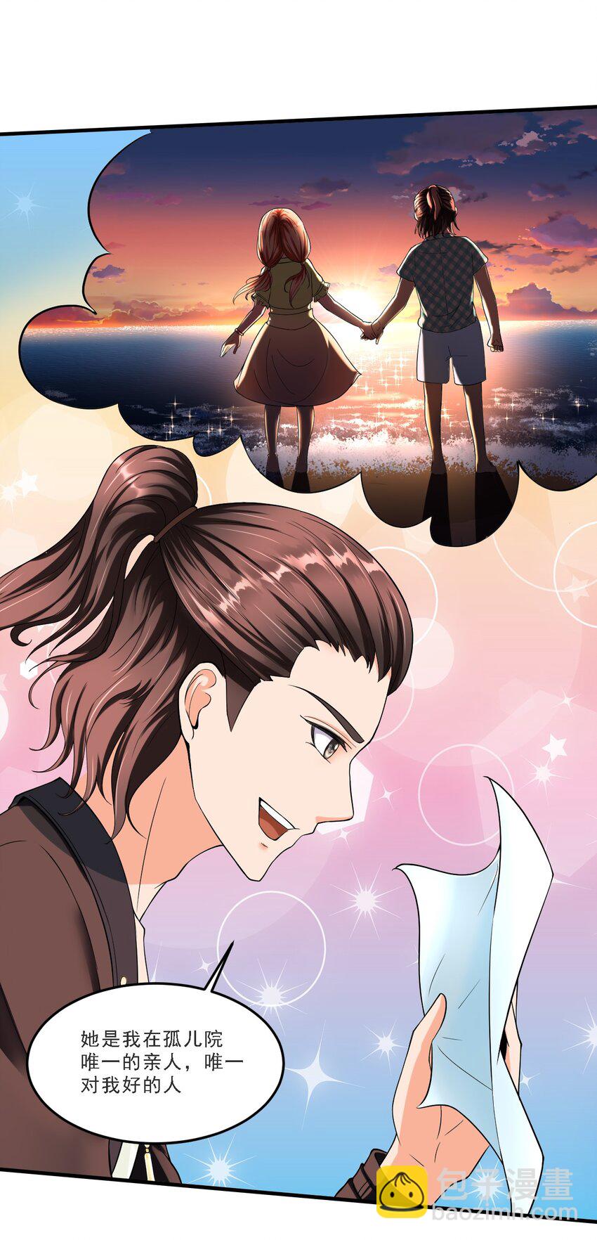 2 第二话：工具人本人(1/2)-第2话