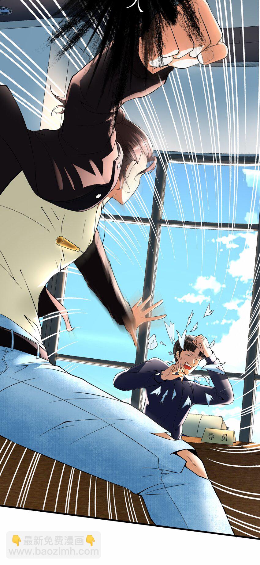 2 第二话：工具人本人(1/2)-第2话