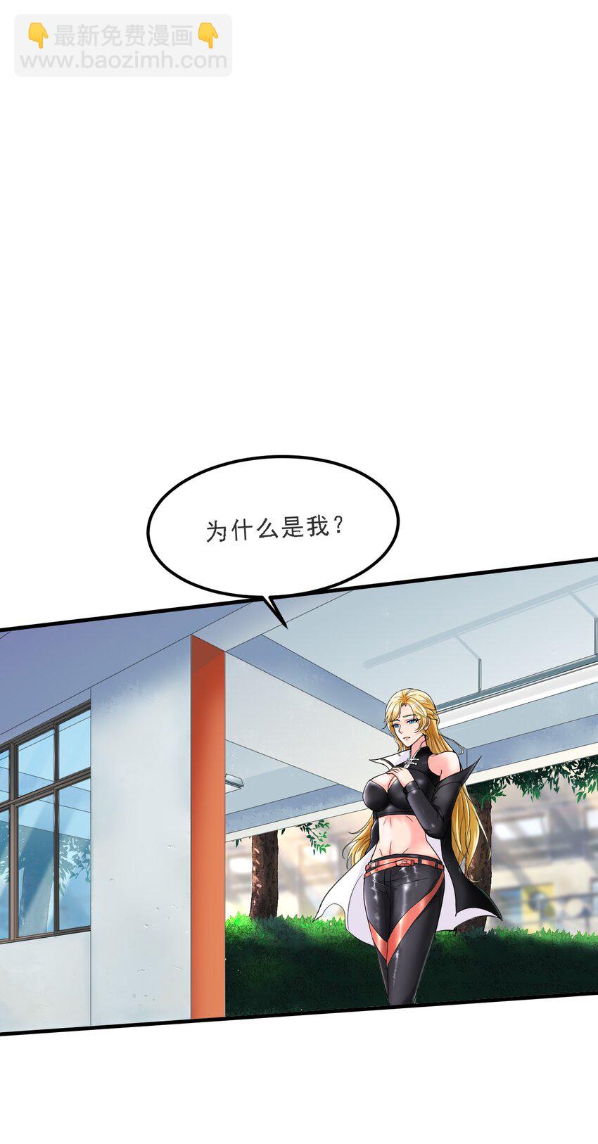 2 第二话：工具人本人(1/2)-第2话