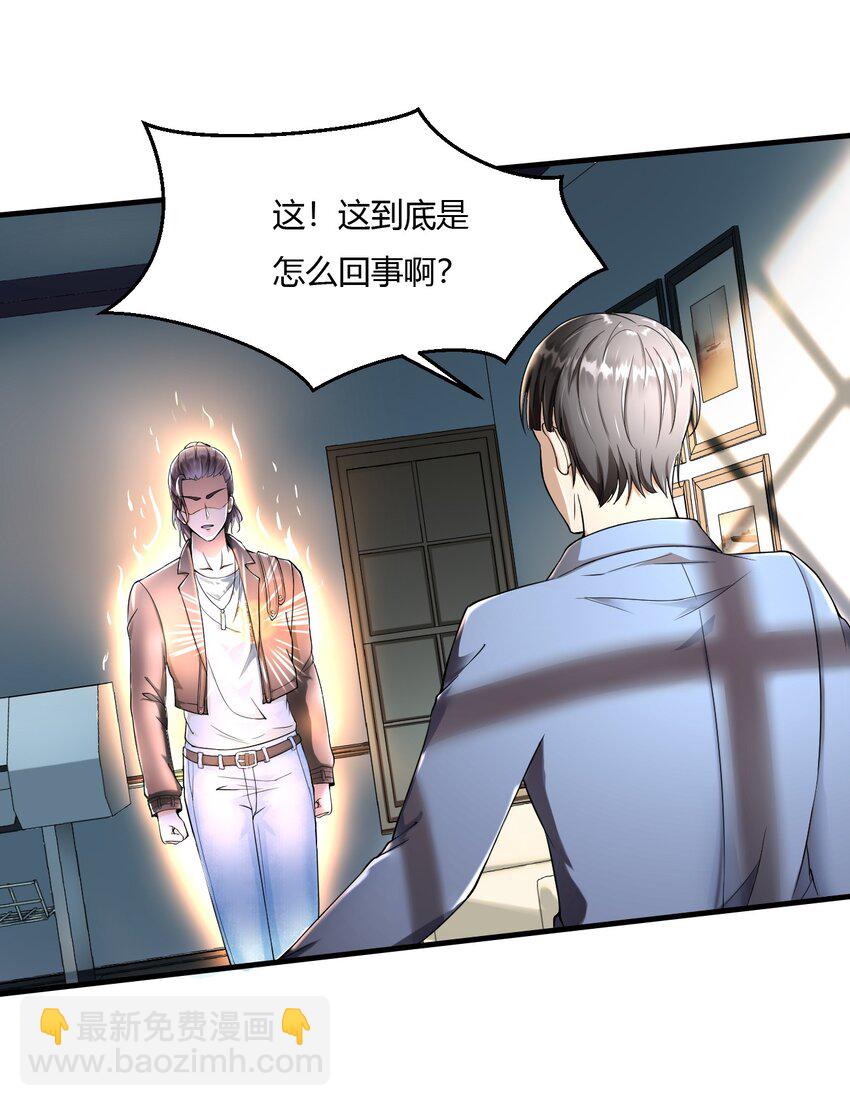 2 第二话：工具人本人(1/2)-第2话