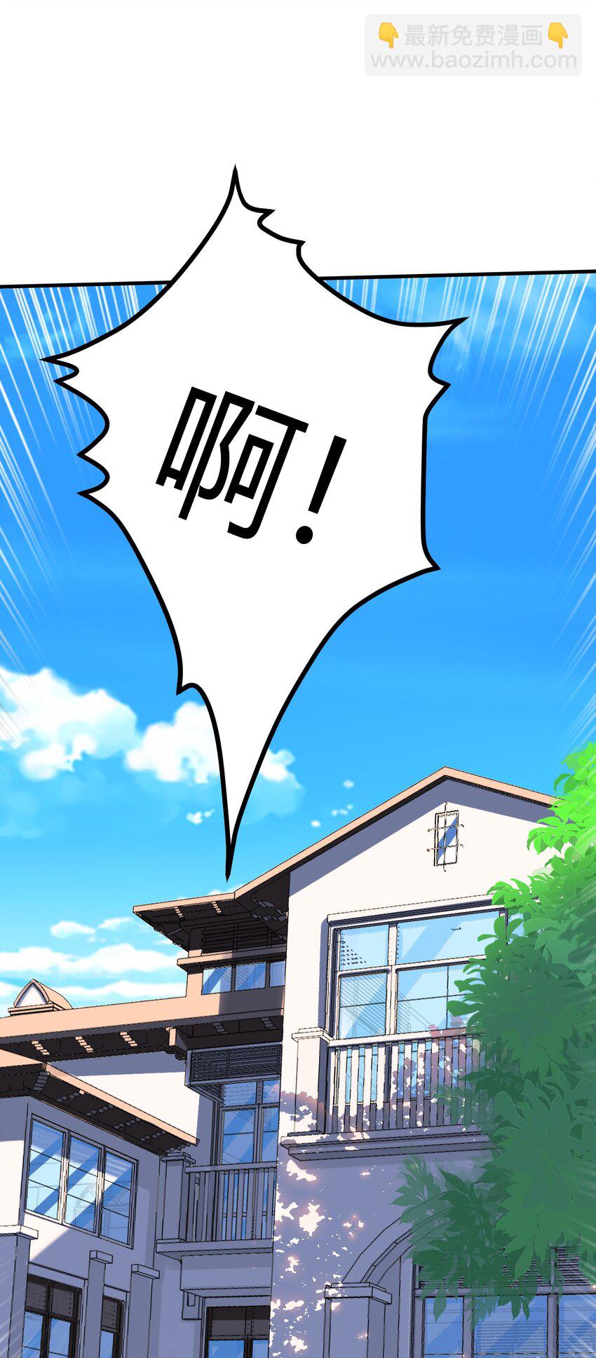 2 第二话：工具人本人(1/2)-第2话