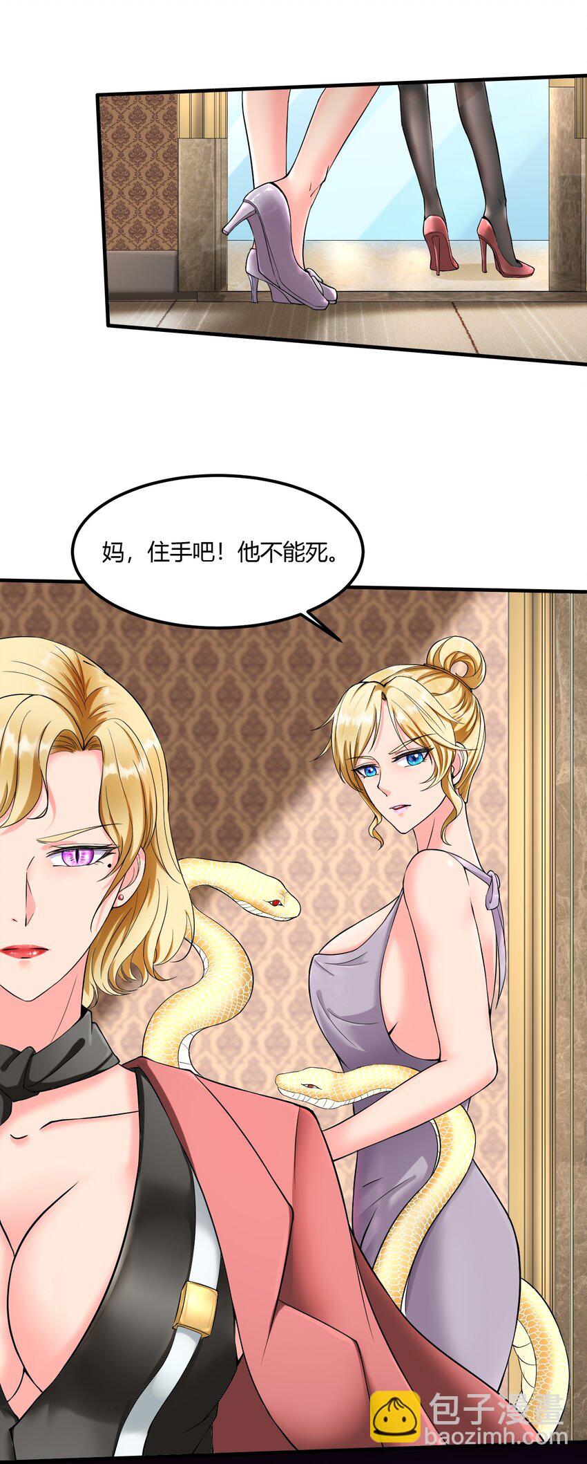 2 第二话：工具人本人(1/2)-第2话