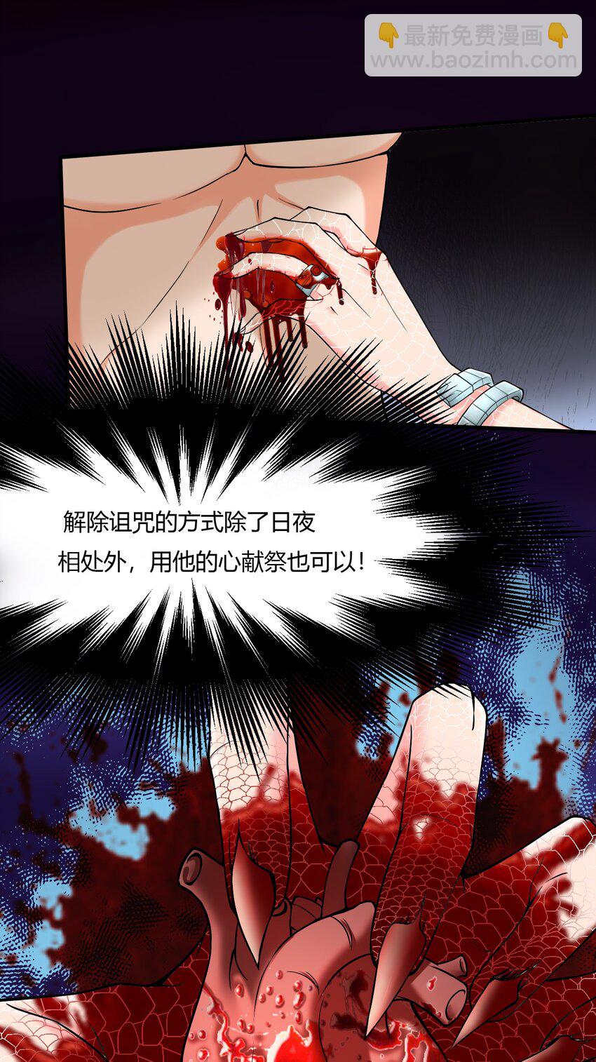 2 第二话：工具人本人(1/2)-第2话