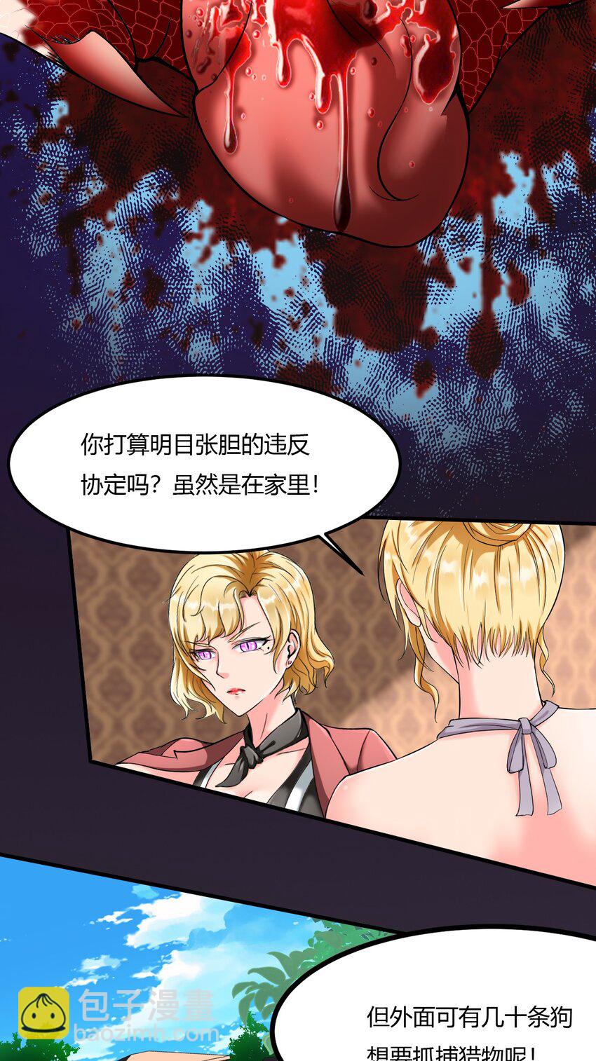 2 第二话：工具人本人(1/2)-第2话