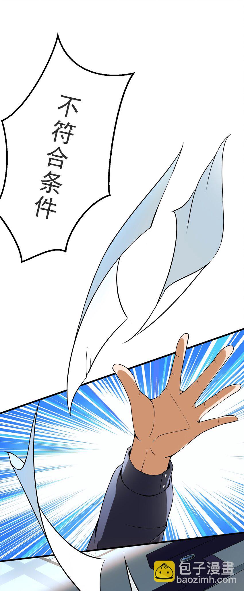 2 第二话：工具人本人(1/2)-第2话