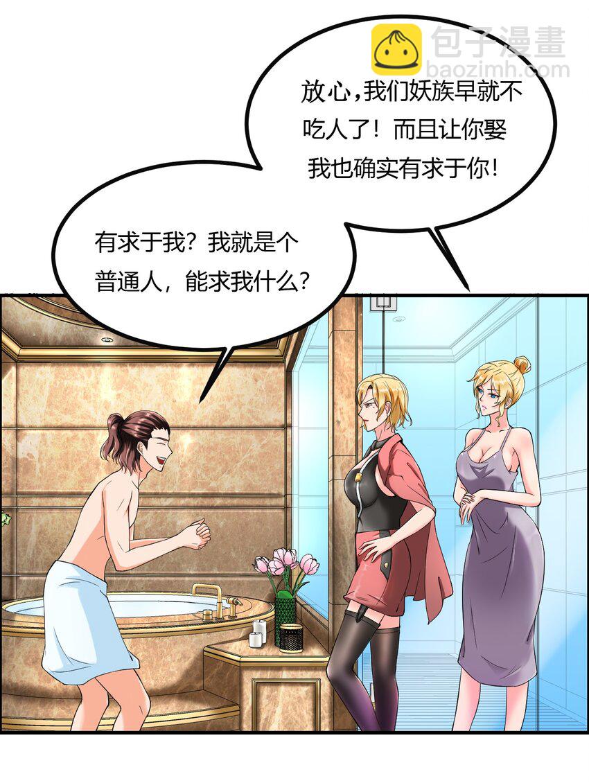 2 第二话：工具人本人(1/2)-第2话