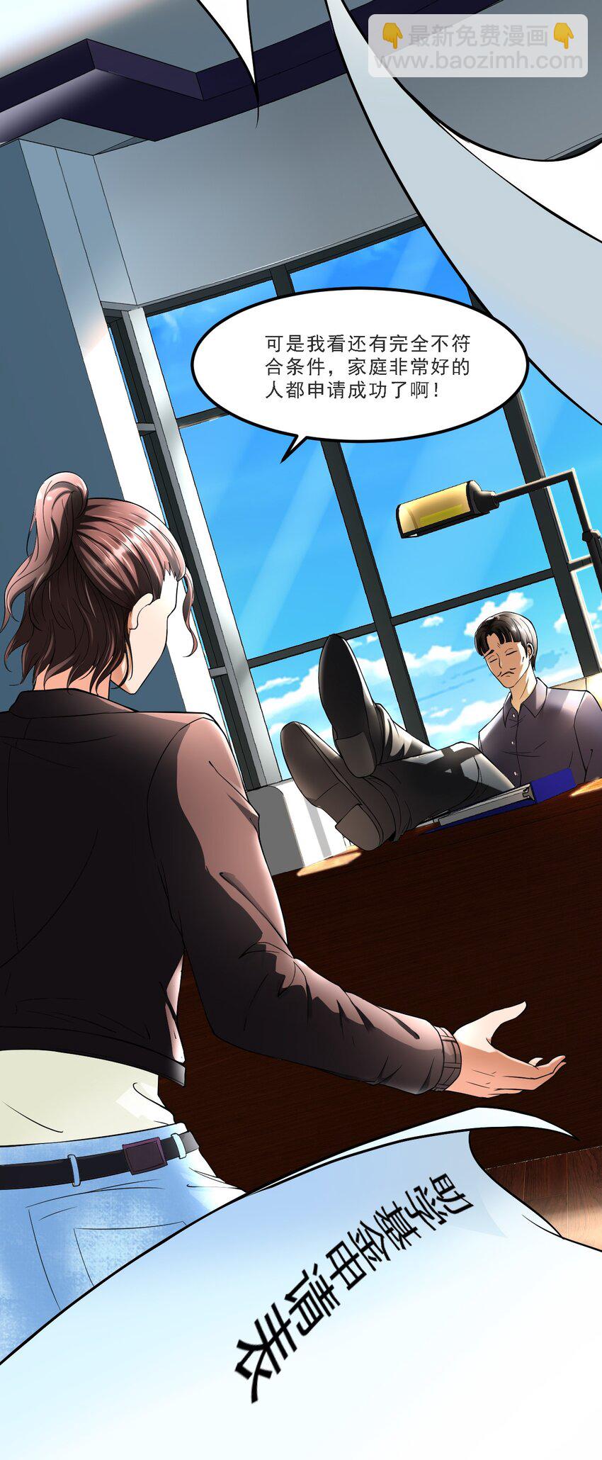 2 第二话：工具人本人(1/2)-第2话