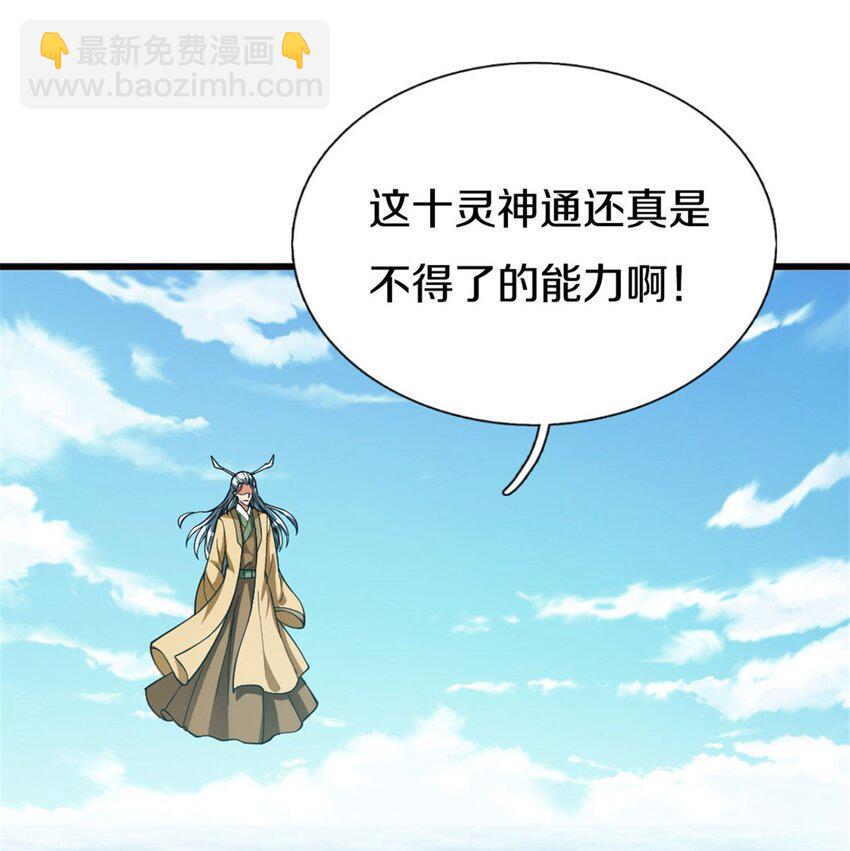 102 89-第102话