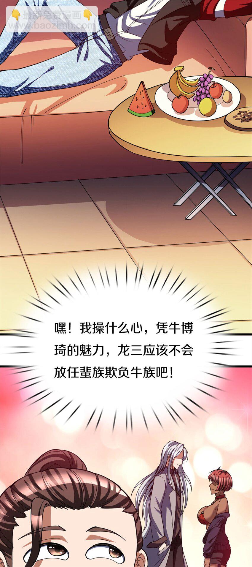 102 89-第102话