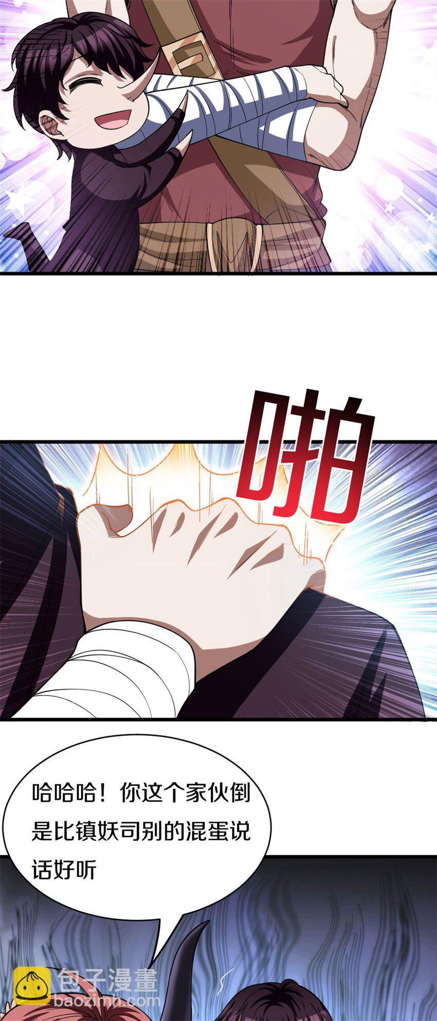 102 89-第102话