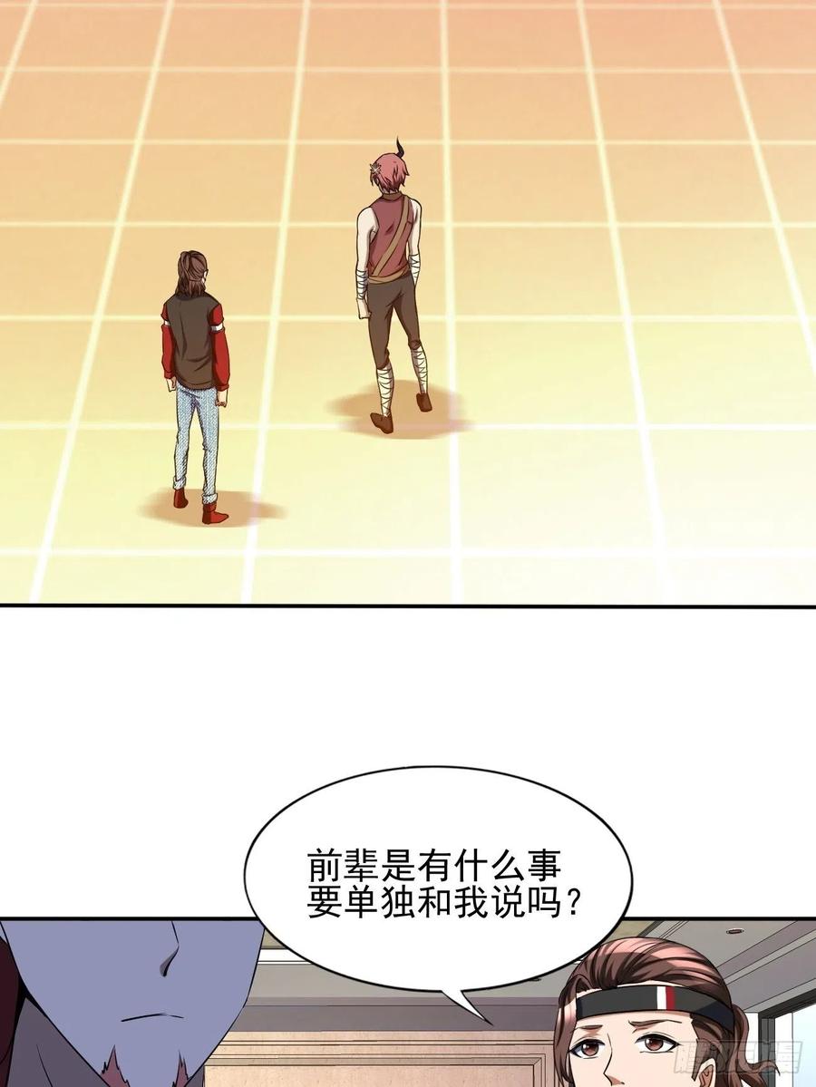 88(1/2)-第158话