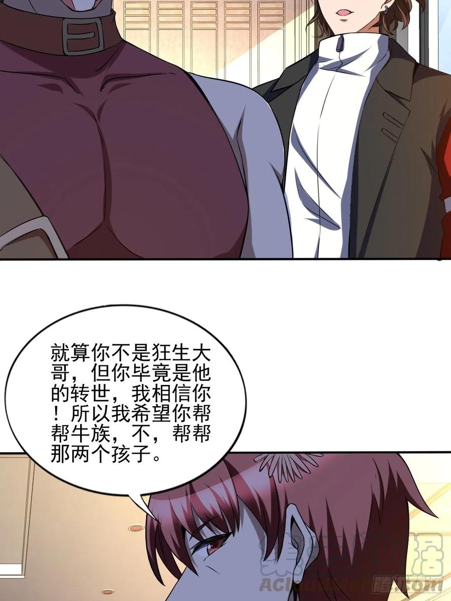 88(1/2)-第158话
