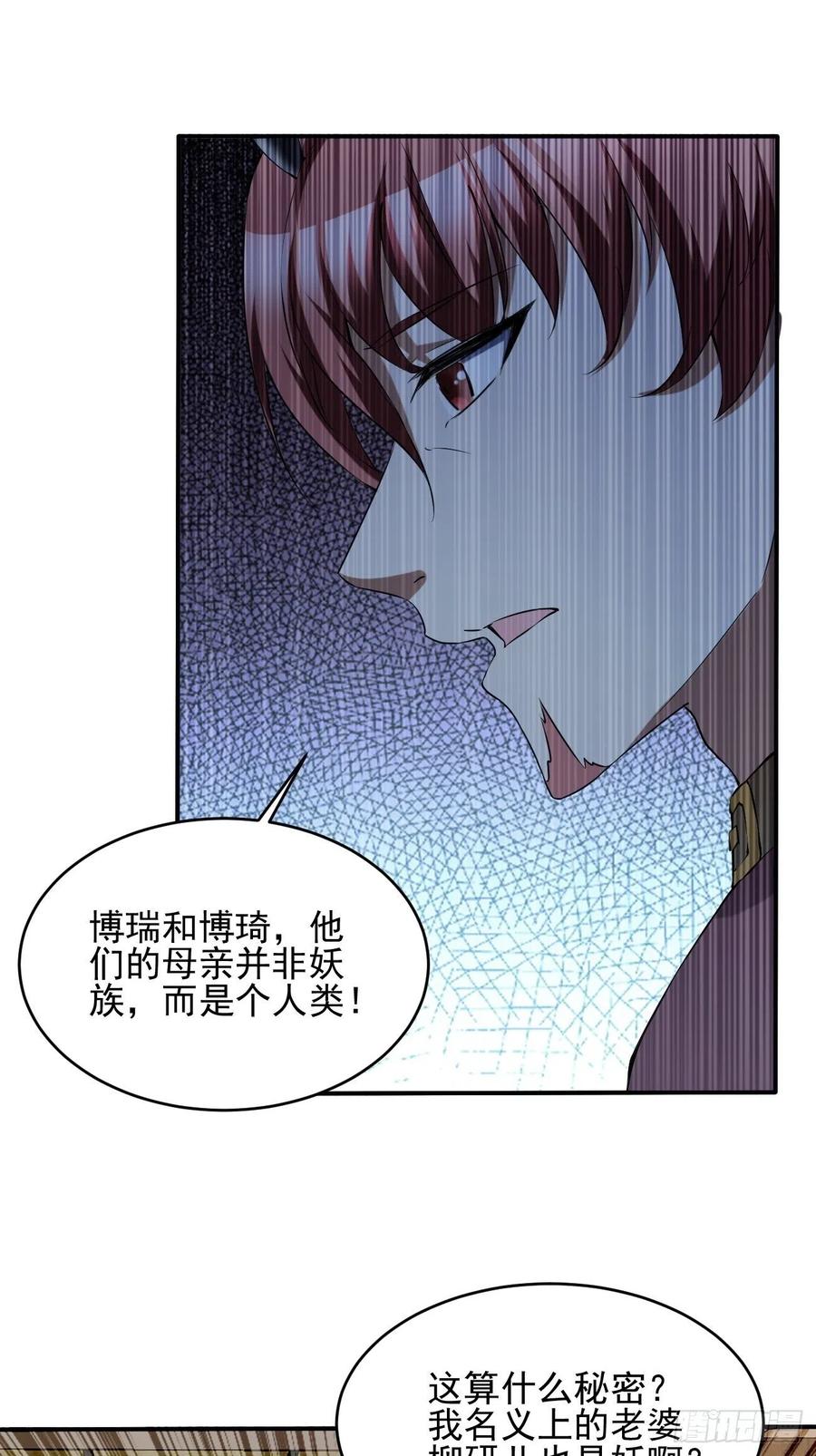 88(1/2)-第158话