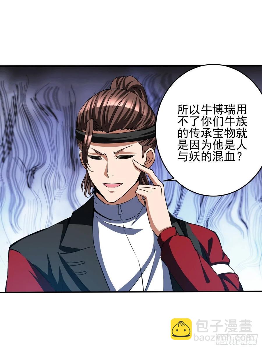 88(1/2)-第158话