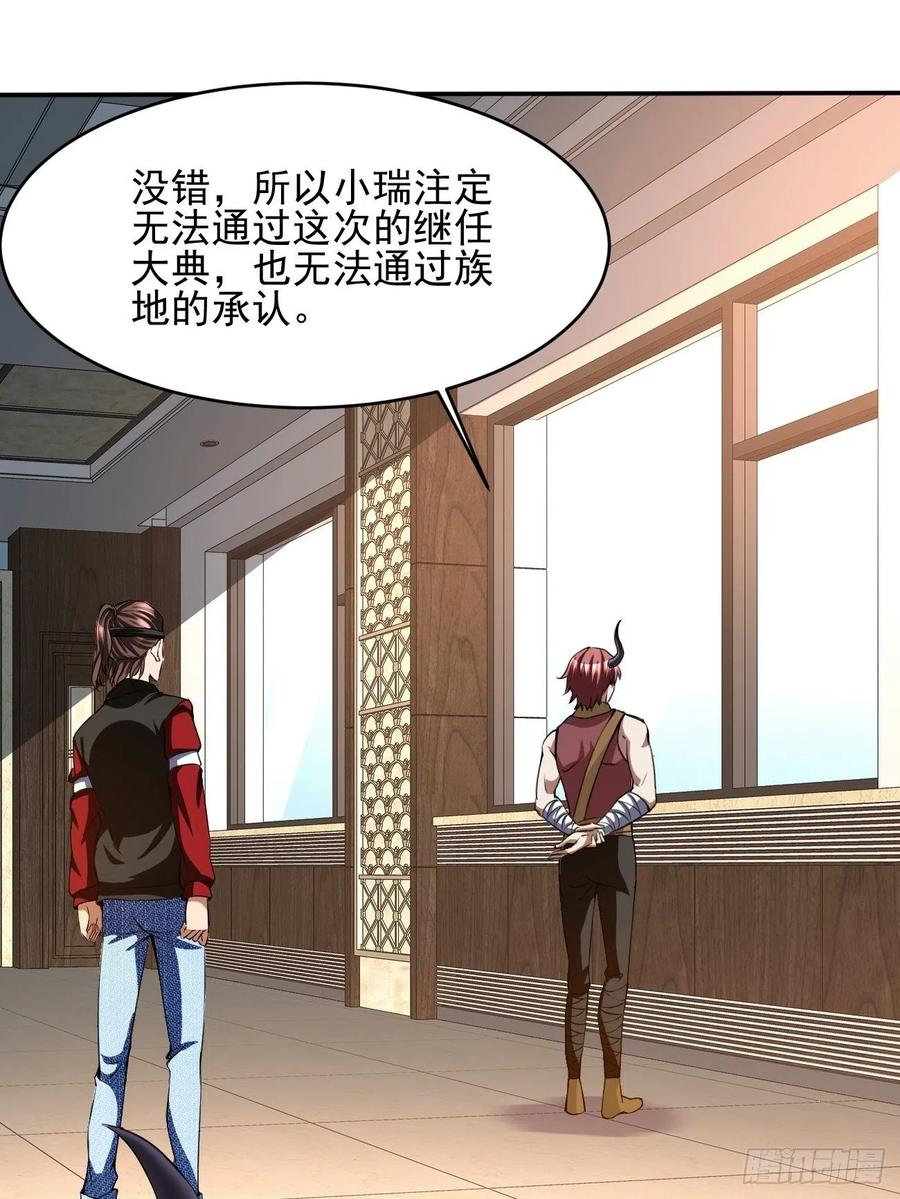 88(1/2)-第158话